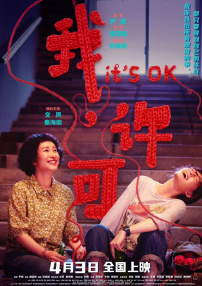 谎言的真谛